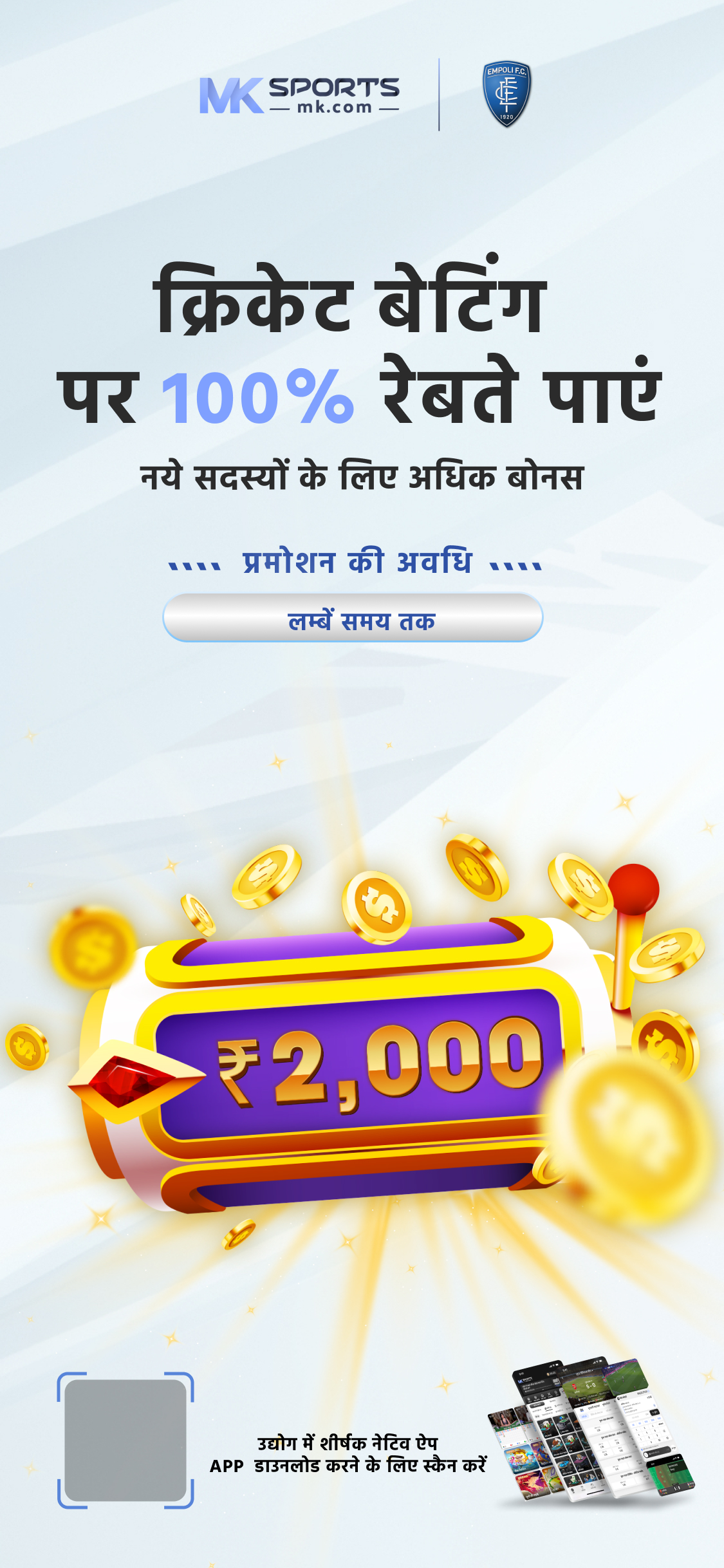 bumper lottery sambad