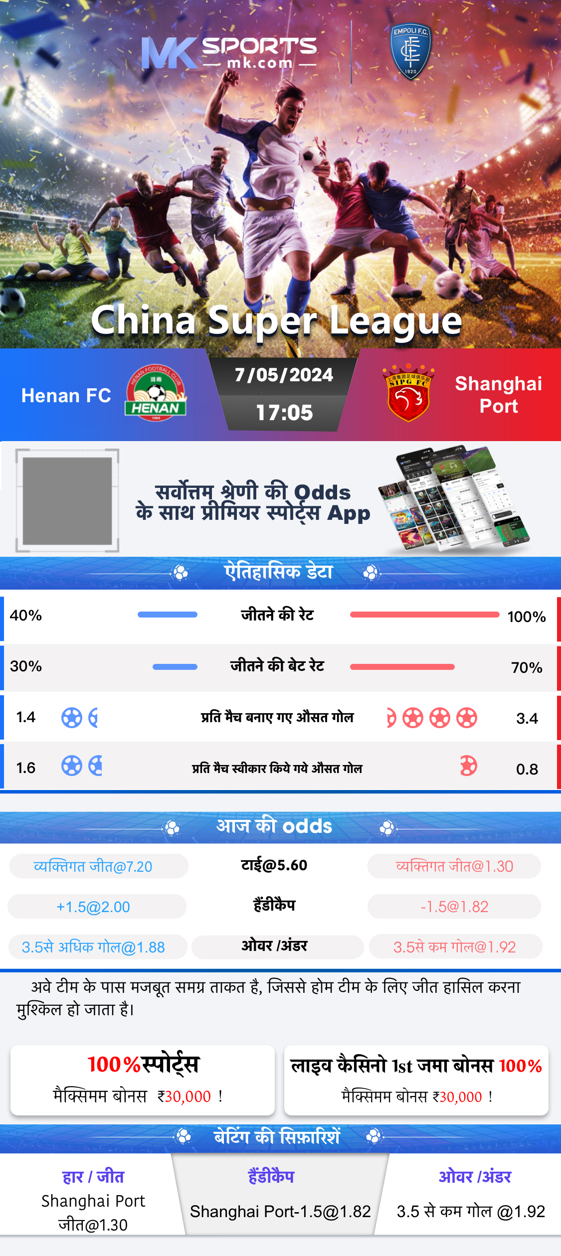 ipl satta app