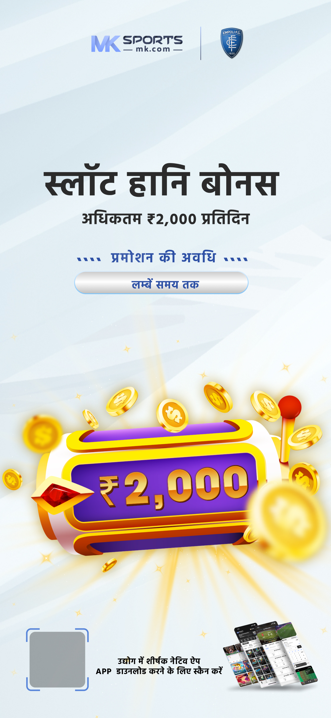 rajya lottery night